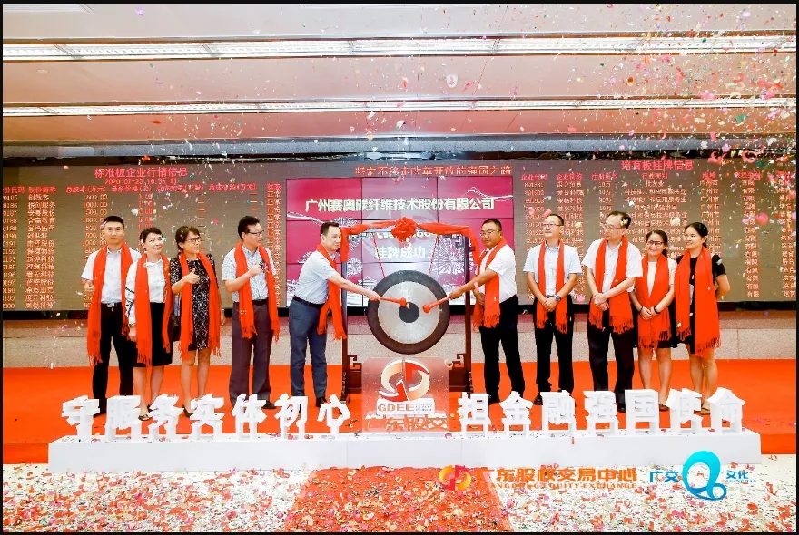 【喜讯】热烈庆祝广州万搏（中国）碳纤维技术股份有限公司在广东股权交易中心挂牌成功！